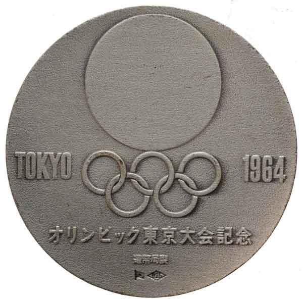 1964年東京オリンピック記念銀メダル|コレクターズショップトモリンズ24