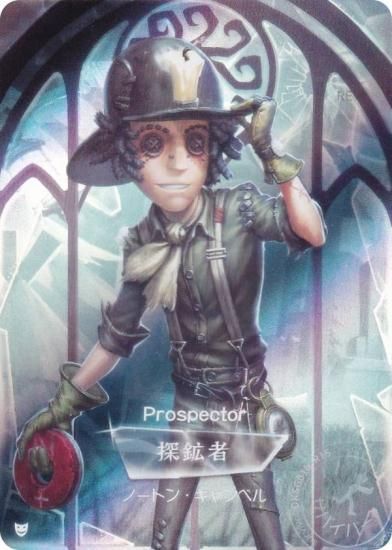 第五人格 IdentityV 傭兵 探鉱者 クリアファイル 缶バッジ セット 第五