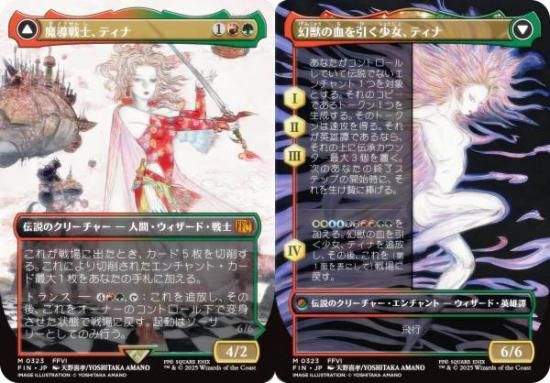 ボーダーレス版】マジックザギャザリング FIN JP 0323 魔導戦士