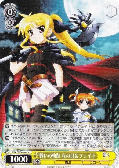 ヴァイスシュヴァルツ 魔法少女リリカルなのは もぐもぐヴィータ SSP