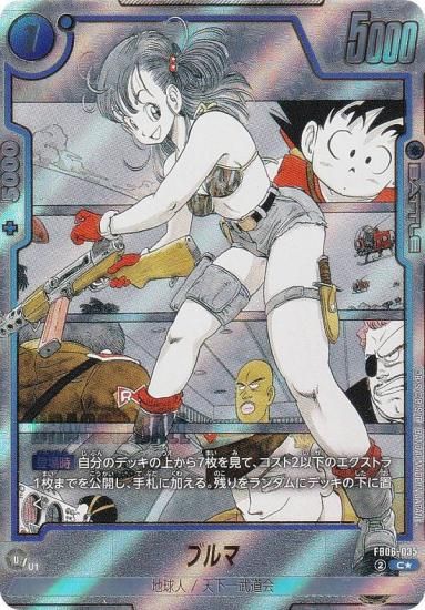 ドラゴンボール フュージョンワールド エナジーマーカー ブルマ 10巻