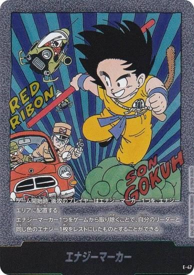 ドラゴンボール フィージョンワールド エナジーマーカー E-47 金