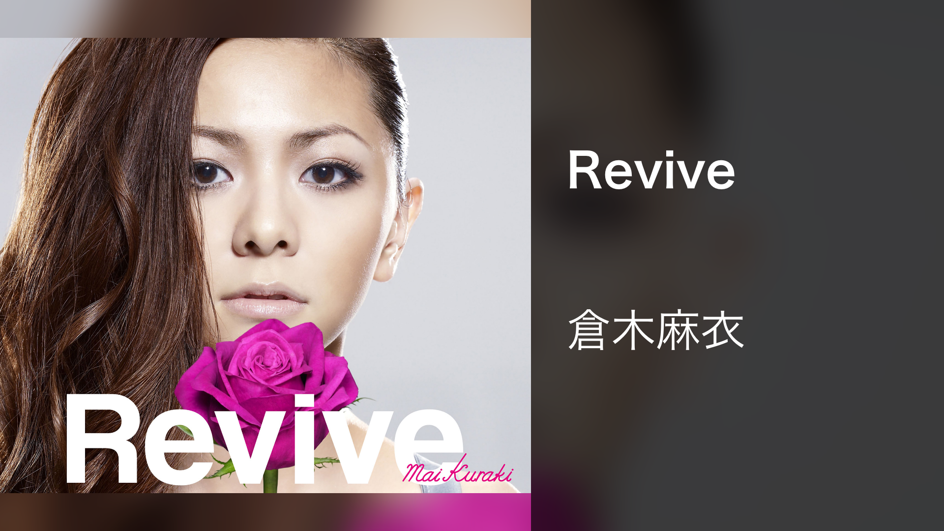 倉木麻衣 ライブ ツアートラック 2025リラック素 2024 25th Mai Kuraki