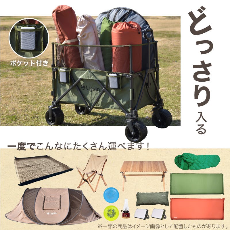ライシン アウトドアワゴン Eシリーズ 1段 グリーン 最大230L 拡張機能