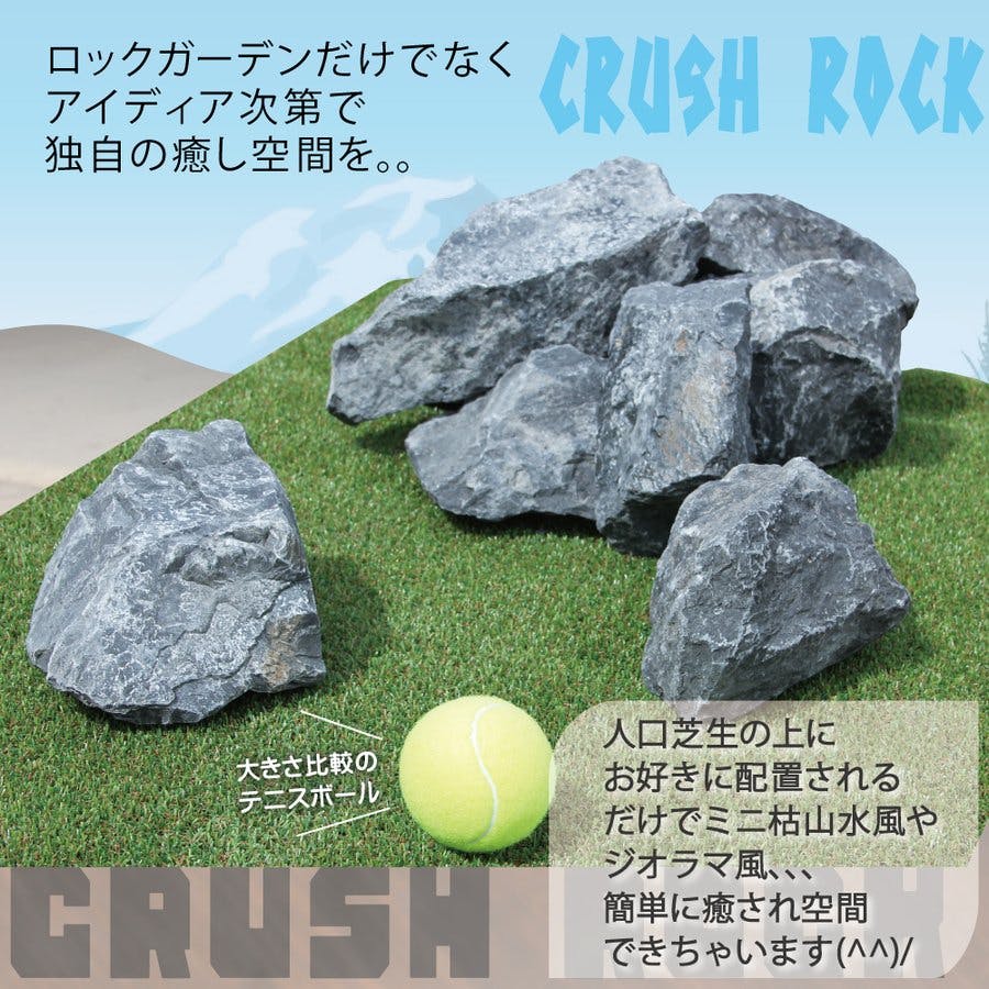 庭石 【ロックガーデン】 石 割栗石 【黒 L 330kg (22kgx15箱