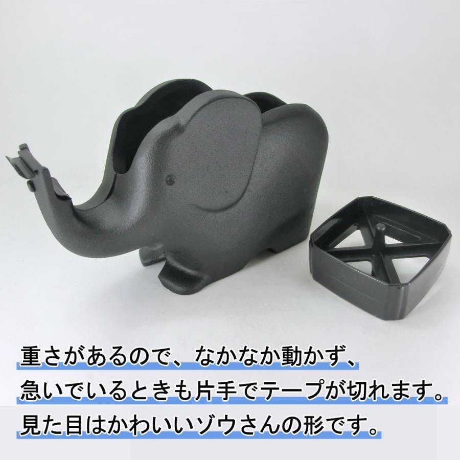 テープカッター ゾウ（大） 南部鉄器 日本製 水沢鋳物工業協同組合