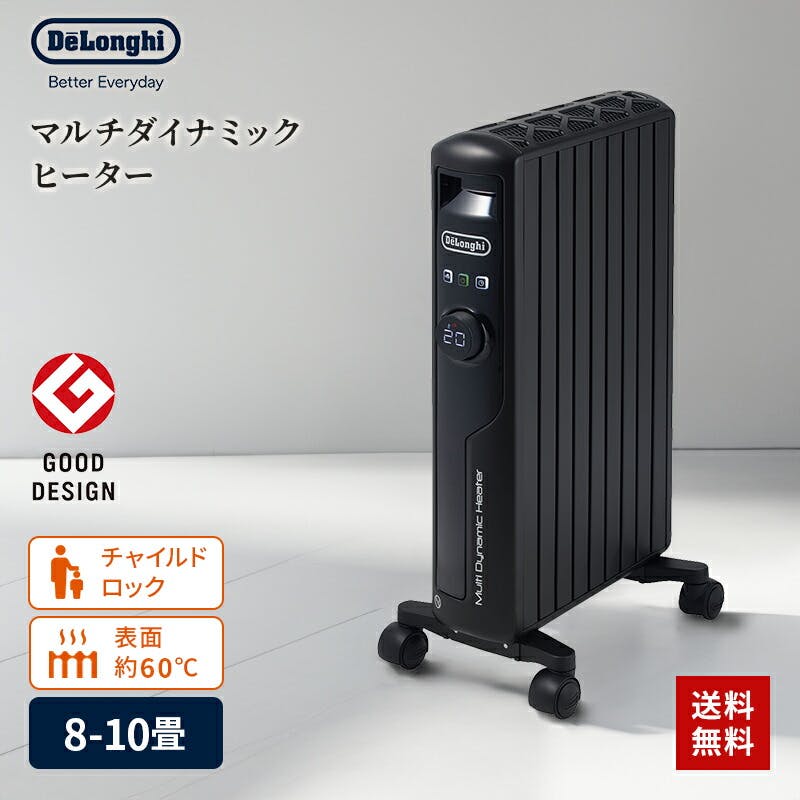 デロンギ マルチダイナミックヒーター MDHS15-PB ブラック