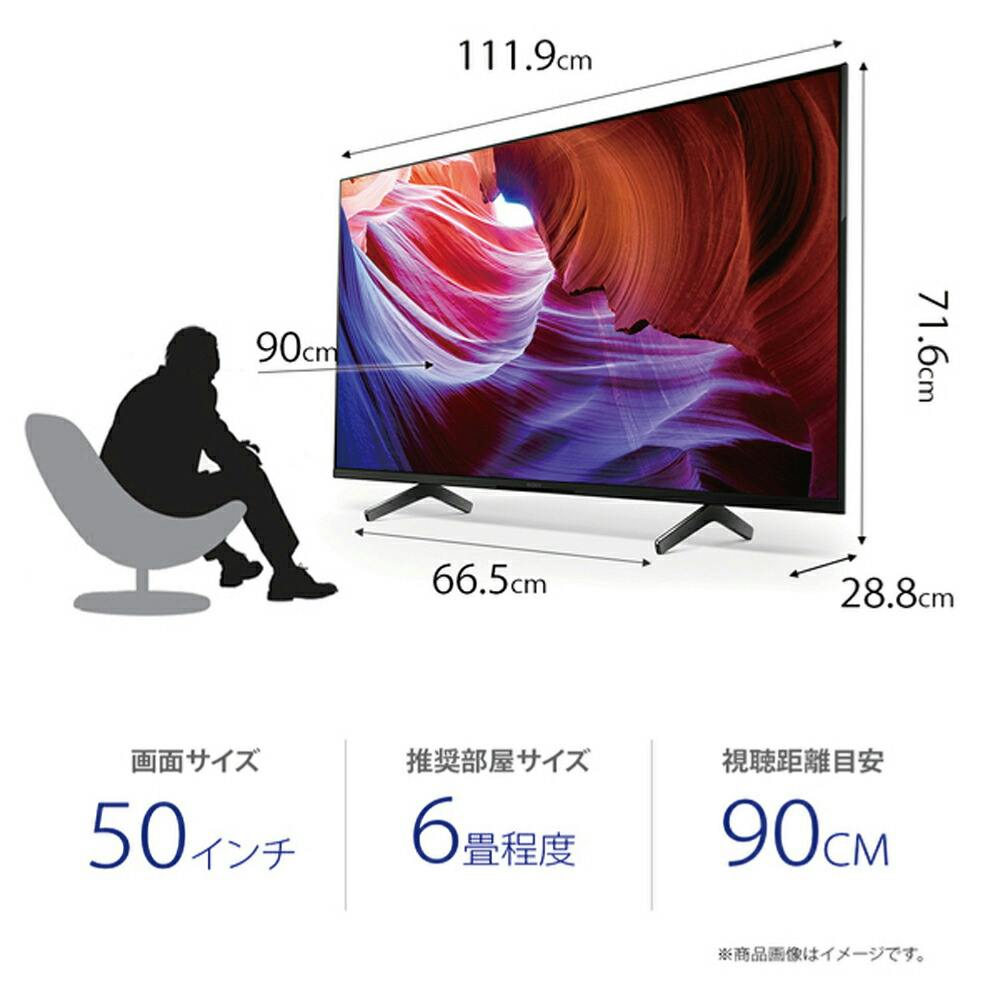 ソニー 50V型 4K 液晶 X85Kシリーズ テレビ ブラビア KJ-50X85K 倍速