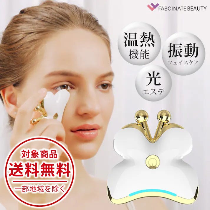 FASCINATEBEAUTY 美顔器 美顔ローラー FN-CHO010 温熱 振動 光エステ