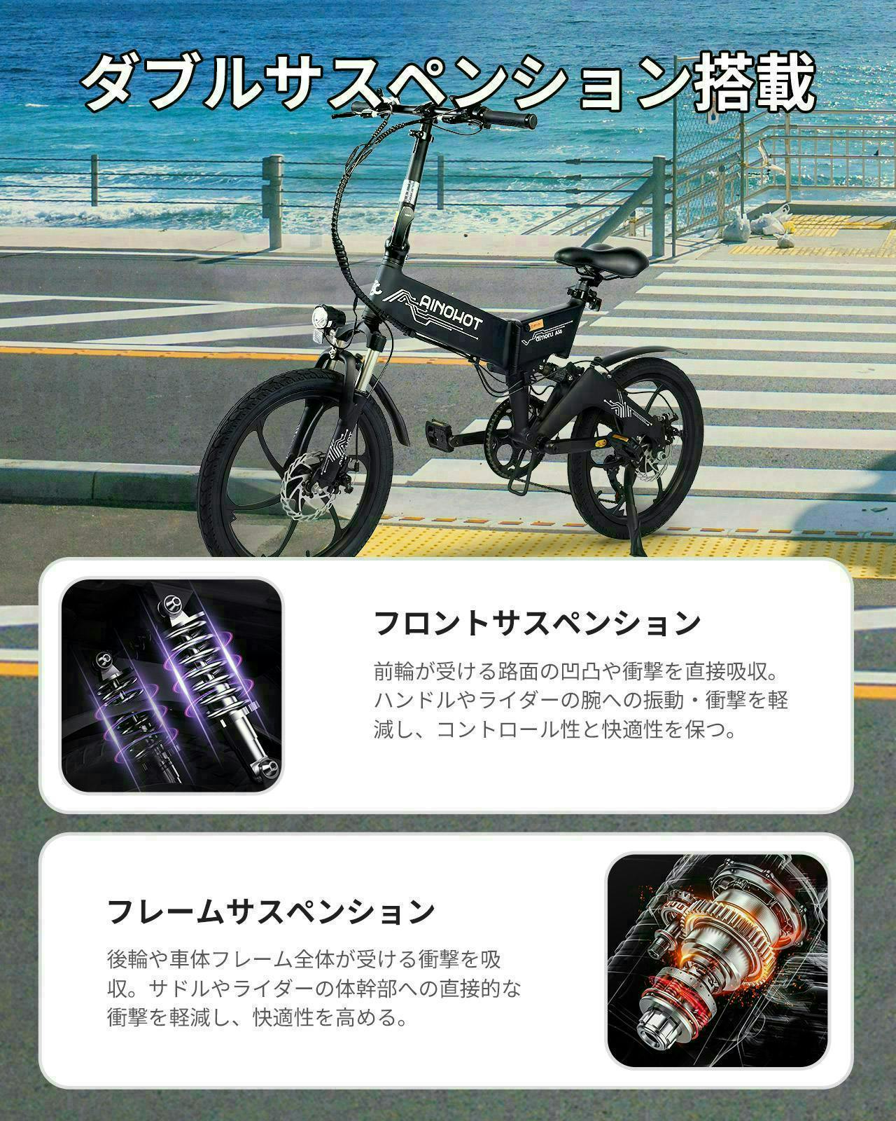 半額以下 AINOHOT R6 電動アシスト自転車 AINOHOT R6 ｜ 3WAY 電動