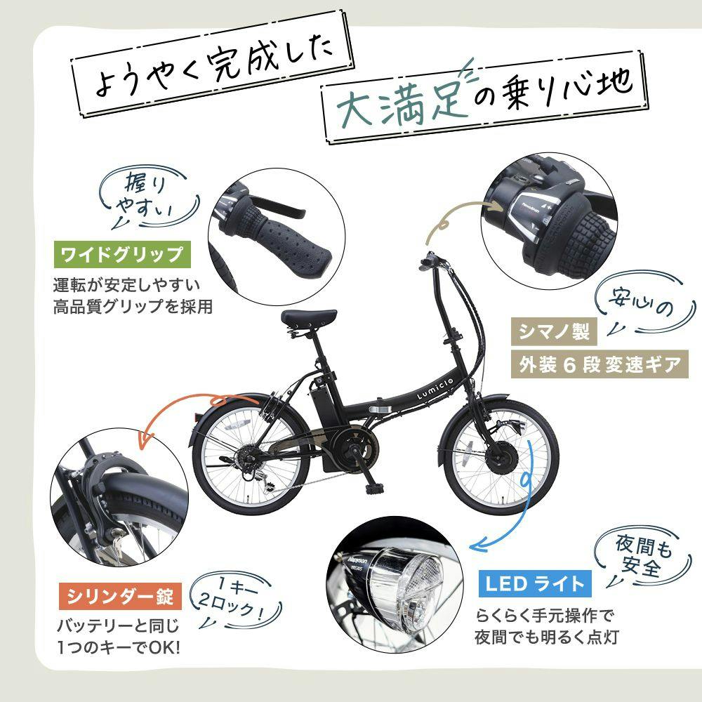 あ*マ様 【美品】電動アシスト自転車 Lumicioブラック 自転車】Life