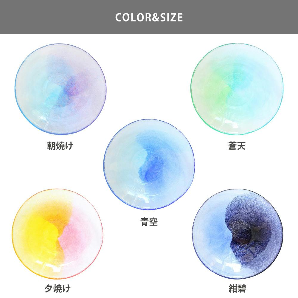 青縁乳白色と赤縁乳白色のあさがお形ガラス氷皿 [B28174] 青縁乳白色と