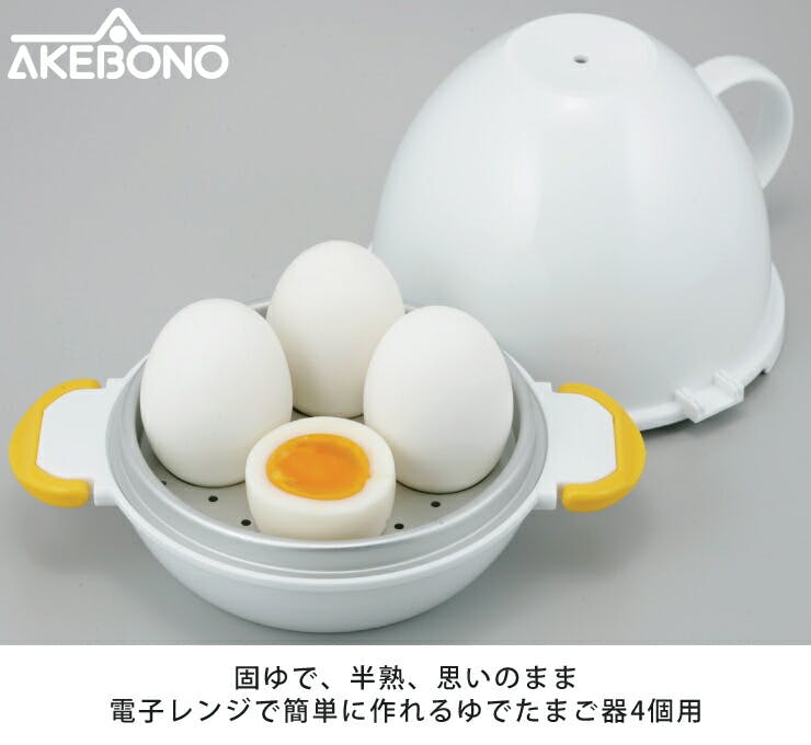 レンジでらくチン!ゆでたまご4個用 RE-279 曙産業【ゆで卵メーカー