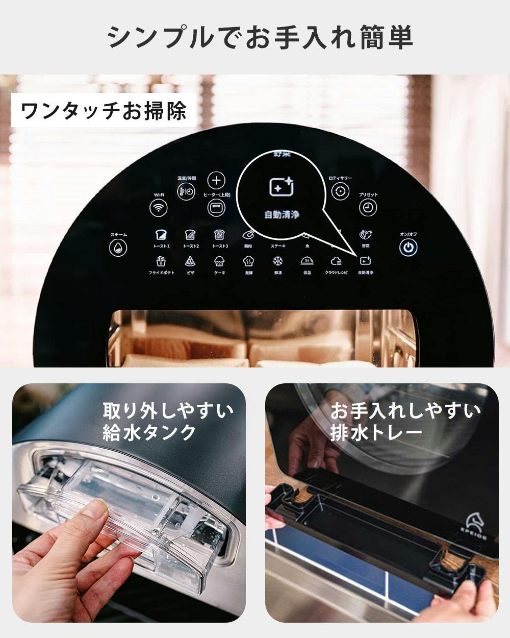 エペイオス FoElem スマートノンフライオーブン Chef シェフ EPEIOS