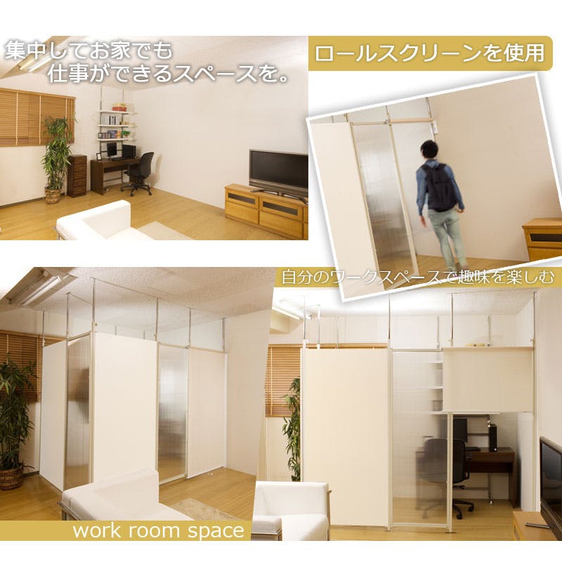 並べて使うことができる間仕切り突っ張りパーテーション 本体用 幅90cm