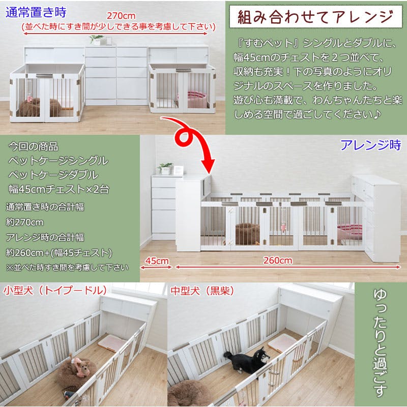 ワイドサイズが新登場！【FACE】収納付き折りたたみ型ケージ 幅90