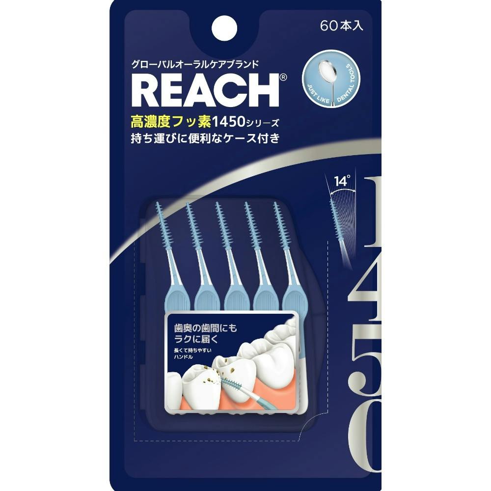 リーチ 1450 ゴム歯間ブラシ ×1点【送料込み】 ＃hrm