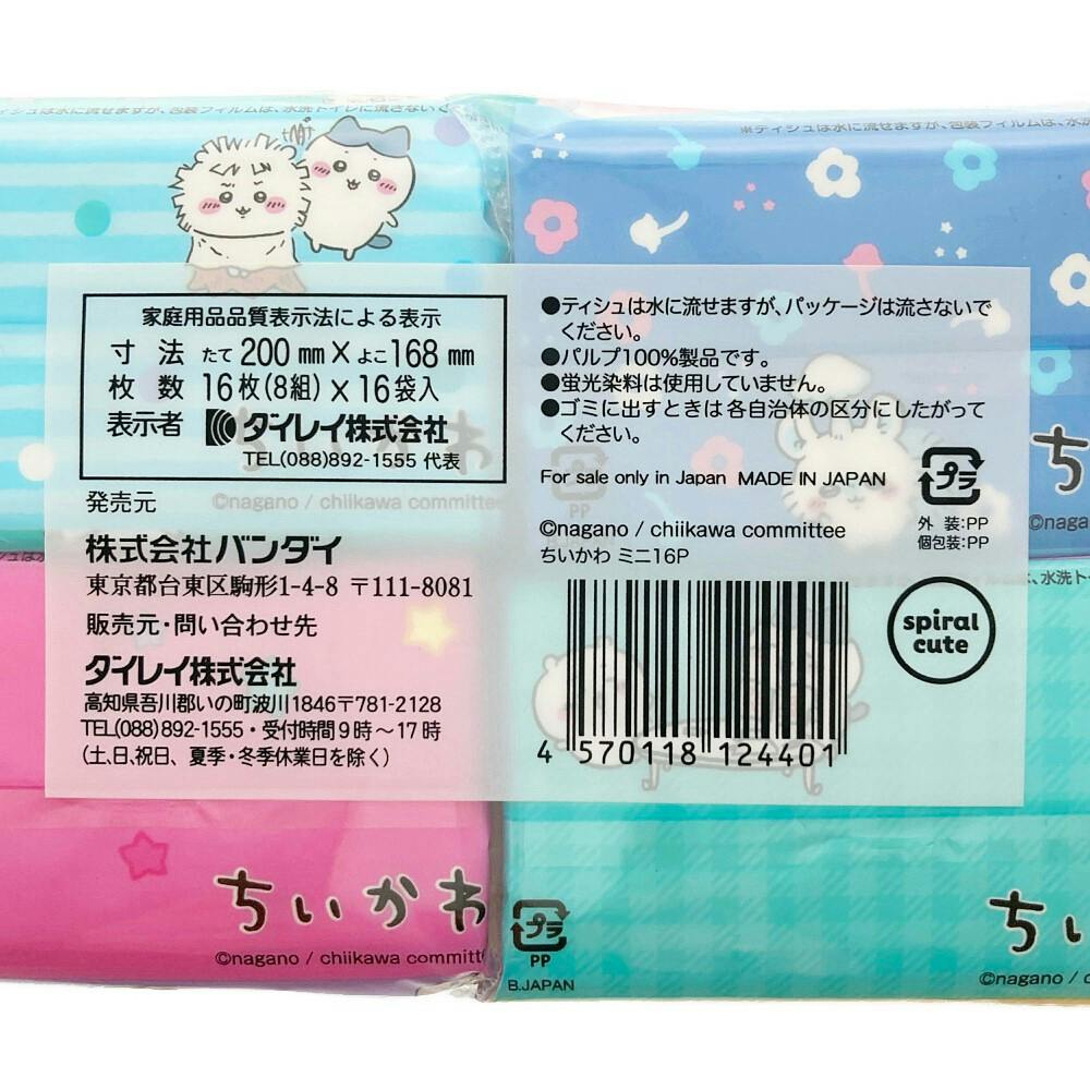 ダイレイ ちいかわ ミニポケットティシュ 16個パック | 紙製品 通販
