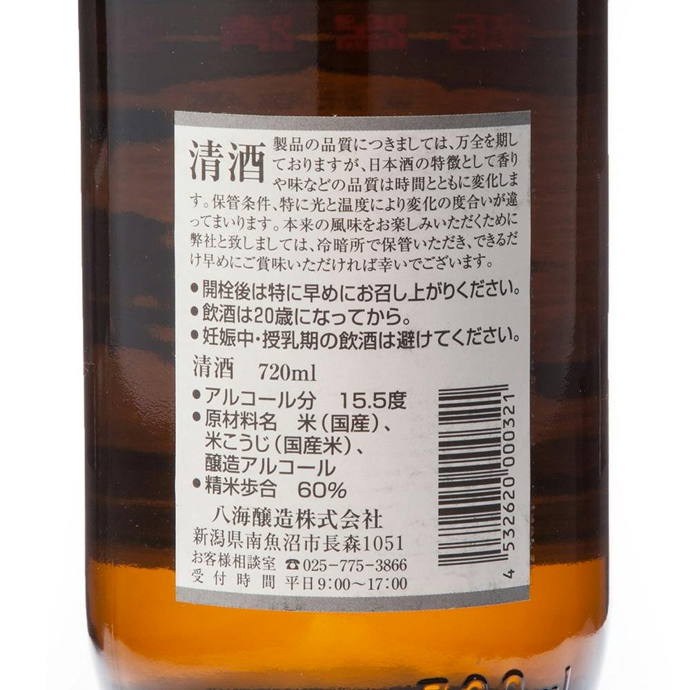 新潟)八海山 普通酒 720ml【別送品】 | 酒・リカー 通販