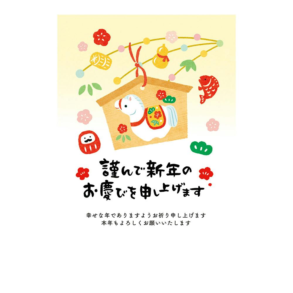 私製年賀はがき フルカラー 絵馬午 3枚入 | 文房具・事務用品 通販