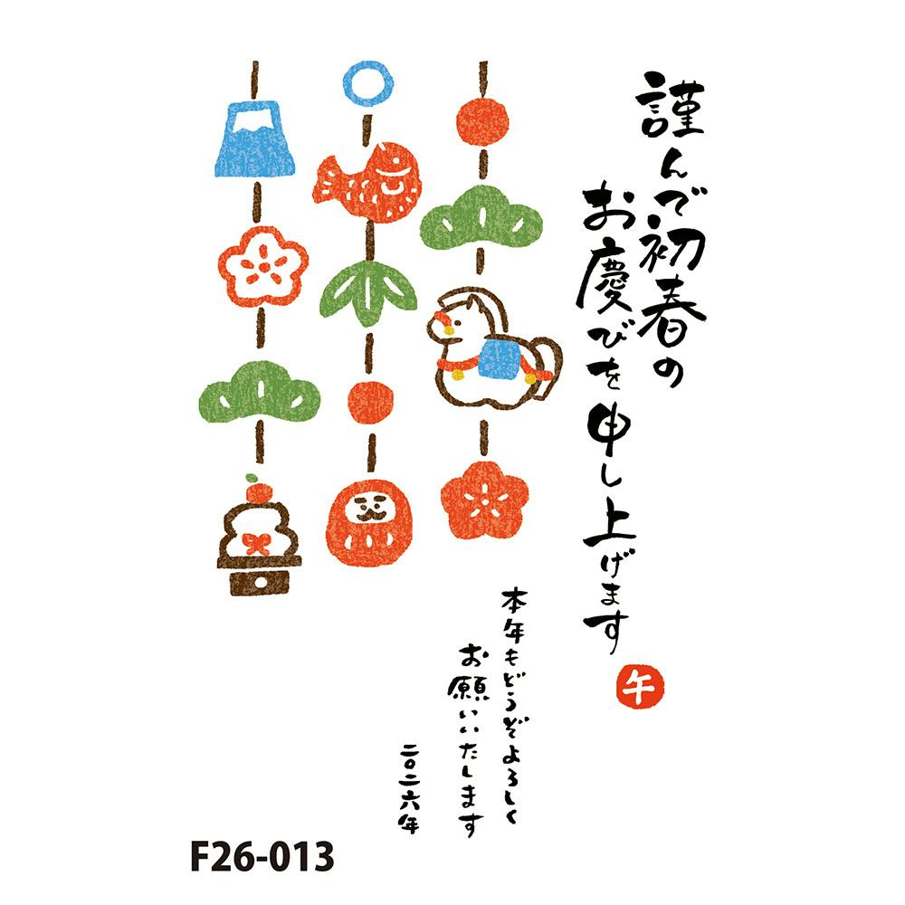 お年玉付き年賀はがき 午 N-34 3枚入 | 文房具・事務用品 通販