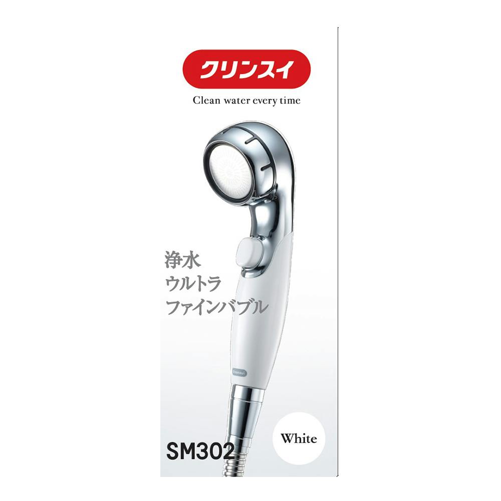 クリンスイ 浄水ウルトラファインバブルシャワー ホワイト SM302 本体
