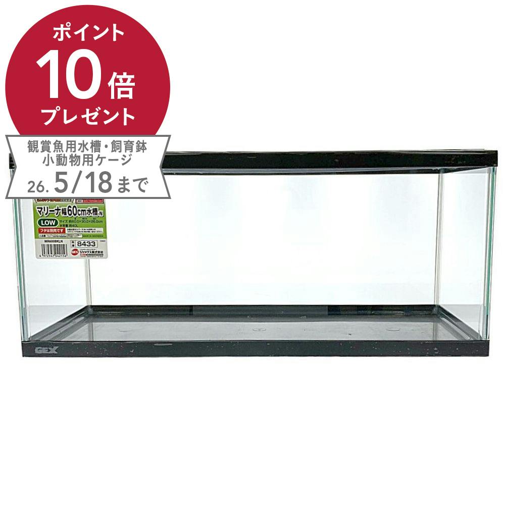 コトブキ コトブキ工芸 水槽セット レグラスFー600SーB TBセット