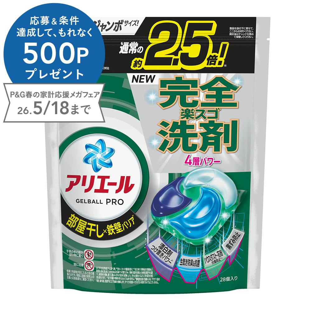 アリエール 自動投入用液体洗剤 650g ✖️15袋