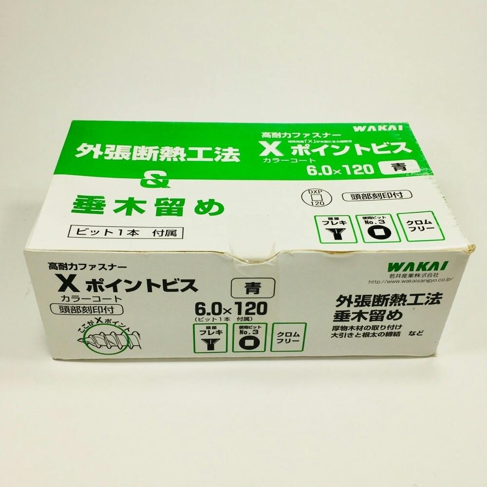 WAKAI Xポイントビス 6.0×120mm | ねじ・くぎ・針金・建築金物 通販
