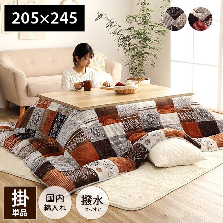 超撥水加工 厚手 厚がけ こたつ布団 大判長方形 ブラウン 清潔 安心 日本製