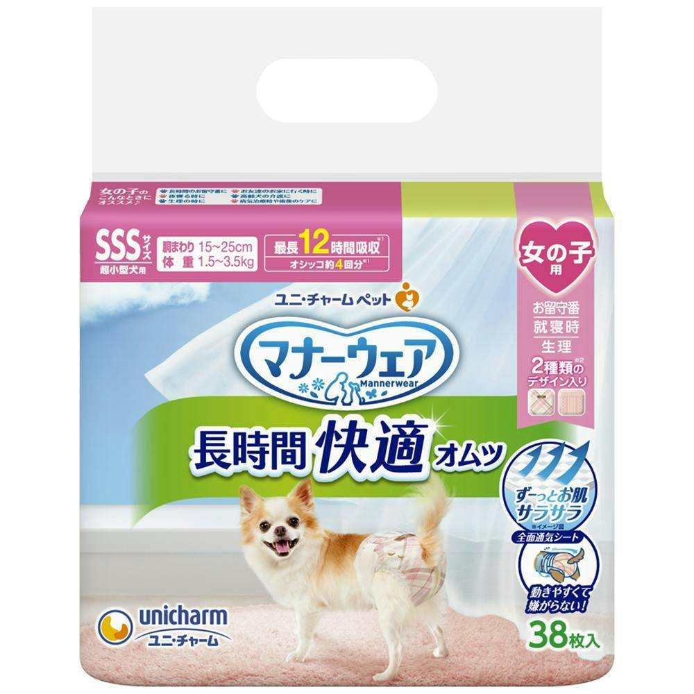 ケース販売】ユニ・チャームマナーウェア 男の子用 SSSサイズ 超小型犬