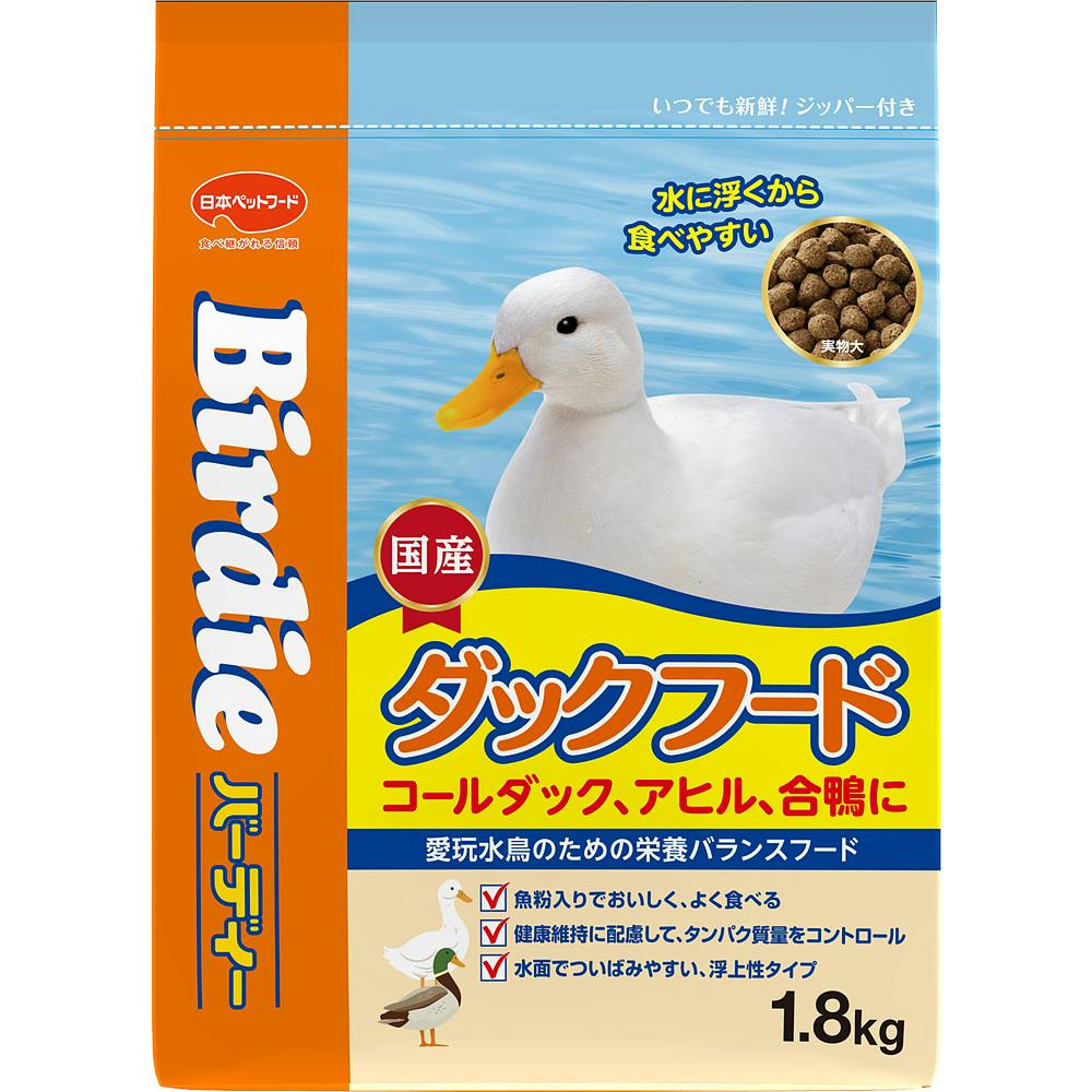 バーディー ダックフード1.8kg 鳥フード 水鳥 国産 1750118001【別送品