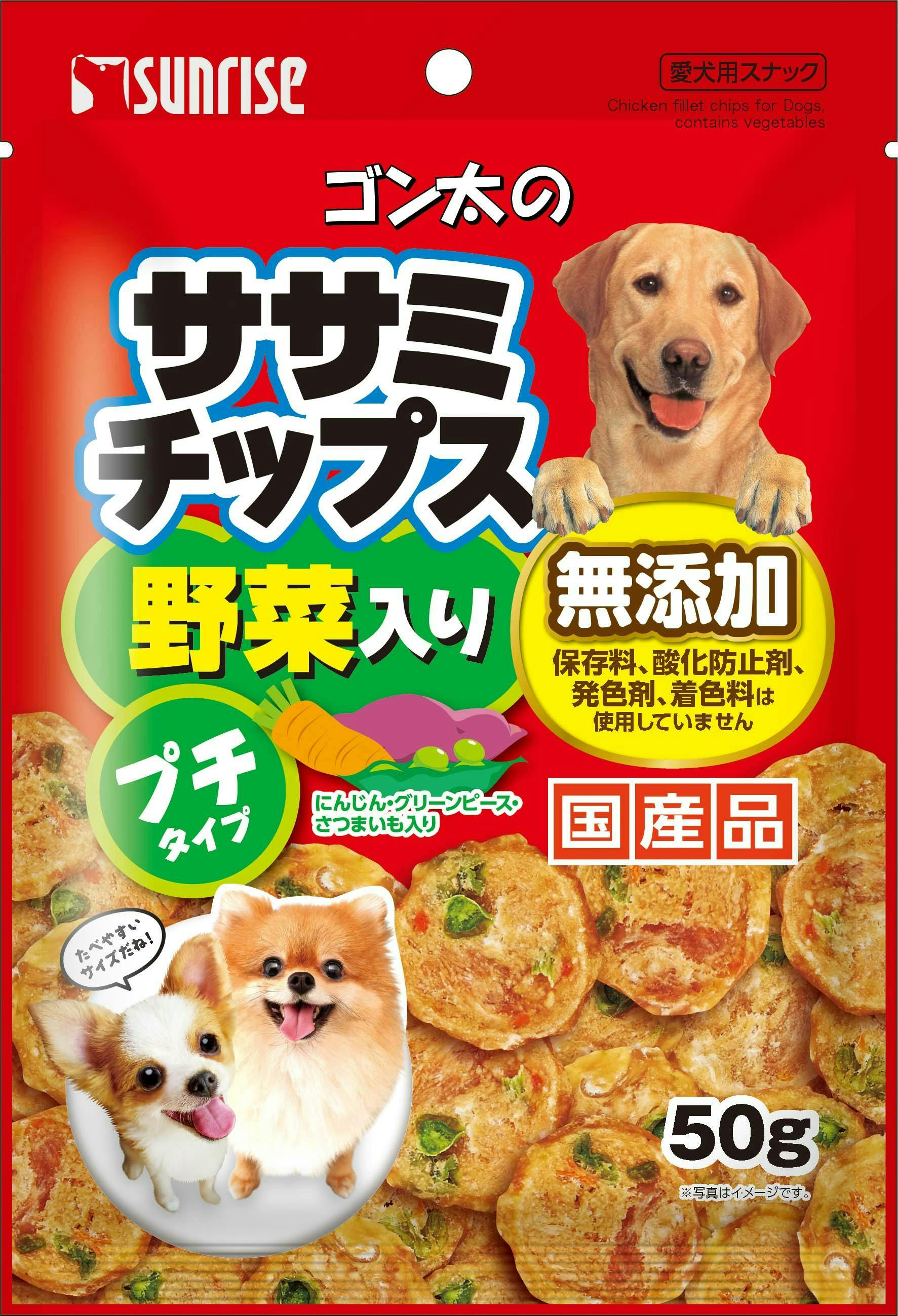 ゴン太のササミチップス 野菜入り プチタイプ 50g 犬おやつ SSC-006