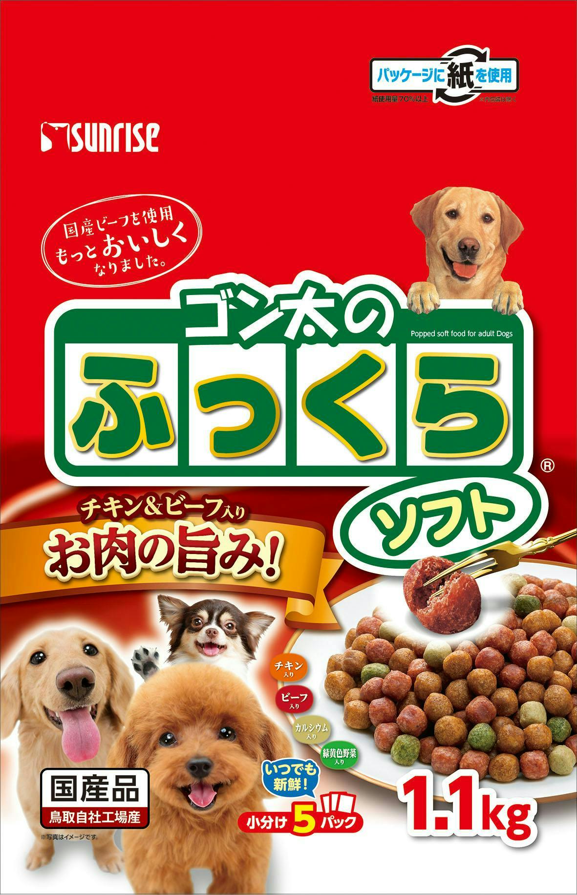 aikona-あいこな-【公式/送料無料】犬用 サプリメント 3袋セット（食