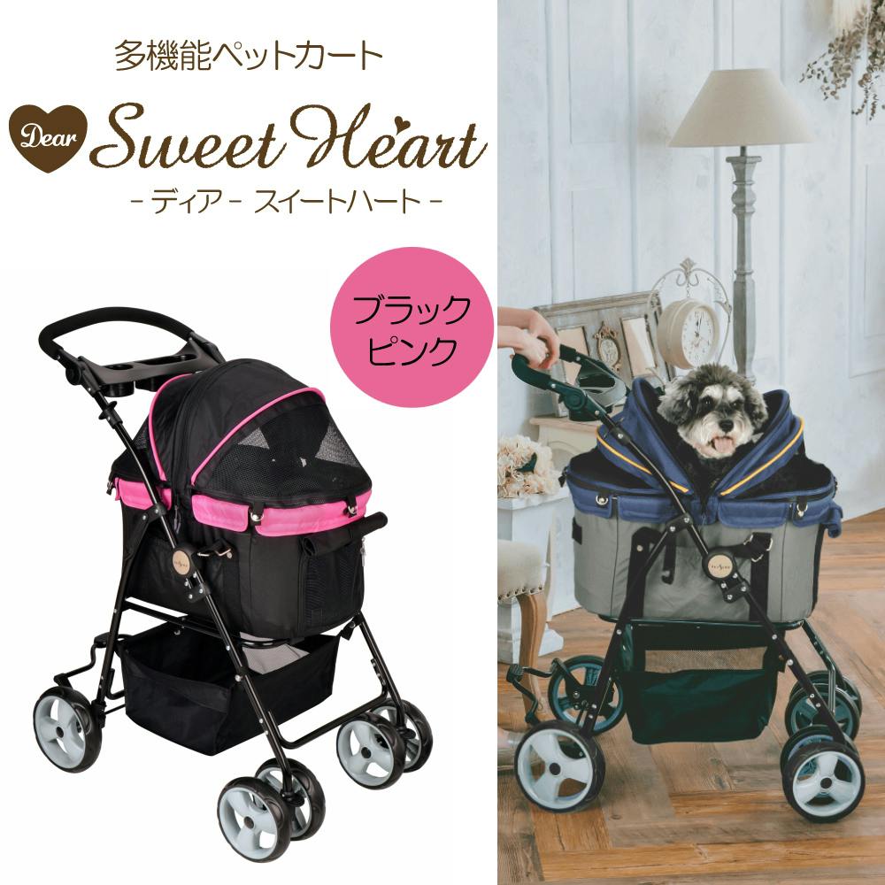 ディア スイートハート カート ペットキャリー 多機能ペットカート