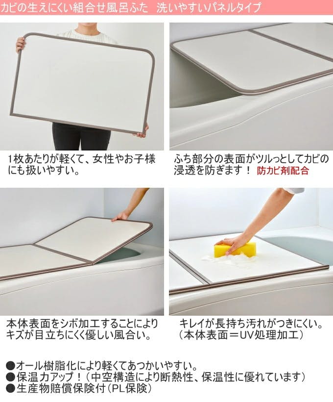 ミエ産業 カビの生えにくい組合せ風呂ふた 73×108cm用 2枚組 L11 フロ