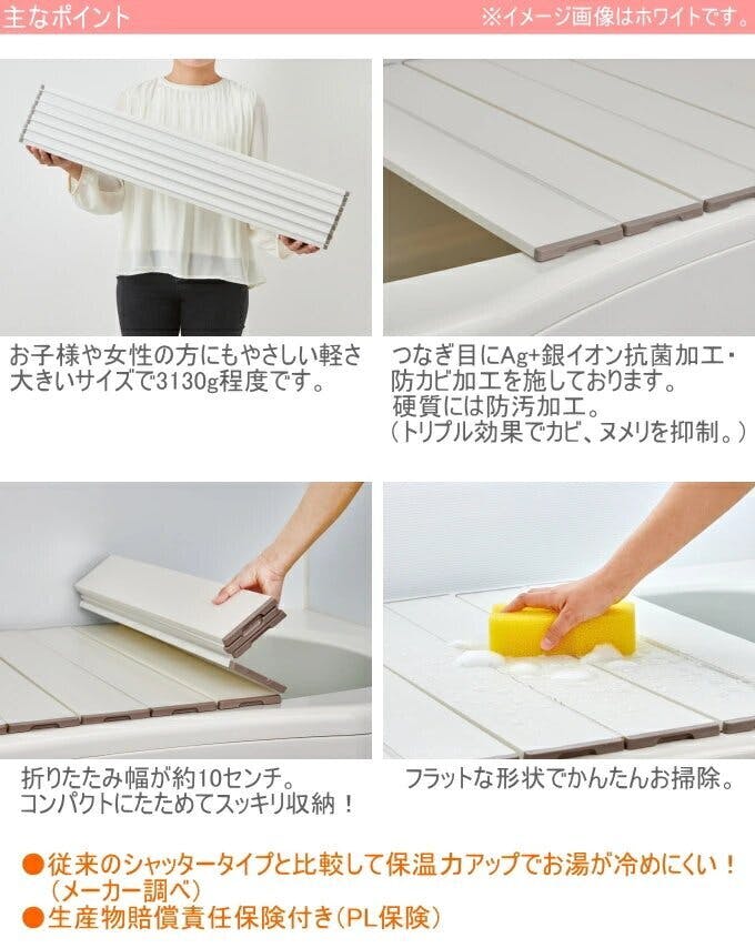 ミエ産業 Ag抗菌 折りたたみ式風呂ふた 70×110cm モカ M11 フロ