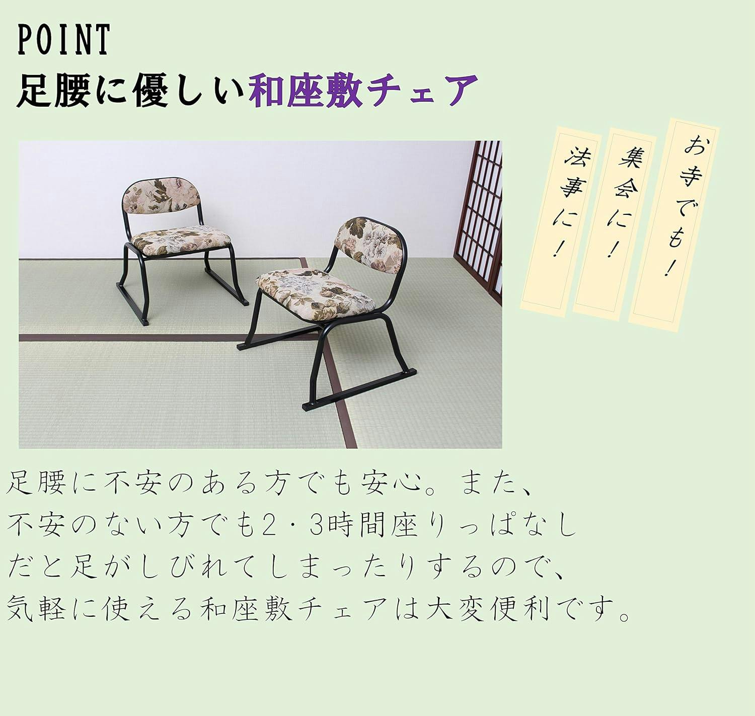 タック Vita 背付き和座敷チェア 2脚組 ブラウン TAN-833-2 畳の上で