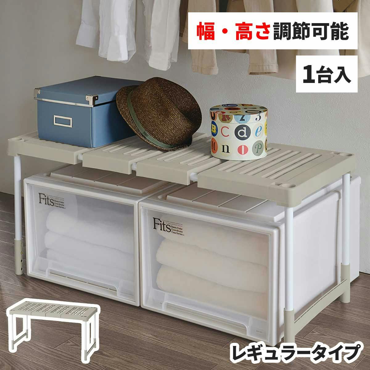 天馬 伸びるん棚 ピタッ!と レギュラータイプ 1台入 押入れ整理棚 収納