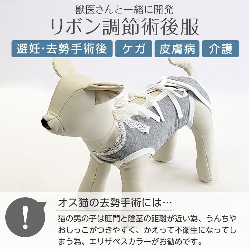 ONEKOSAMA OINUSAMA 獣医師監修 術後服 犬 猫 うさぎ ネイビー XS