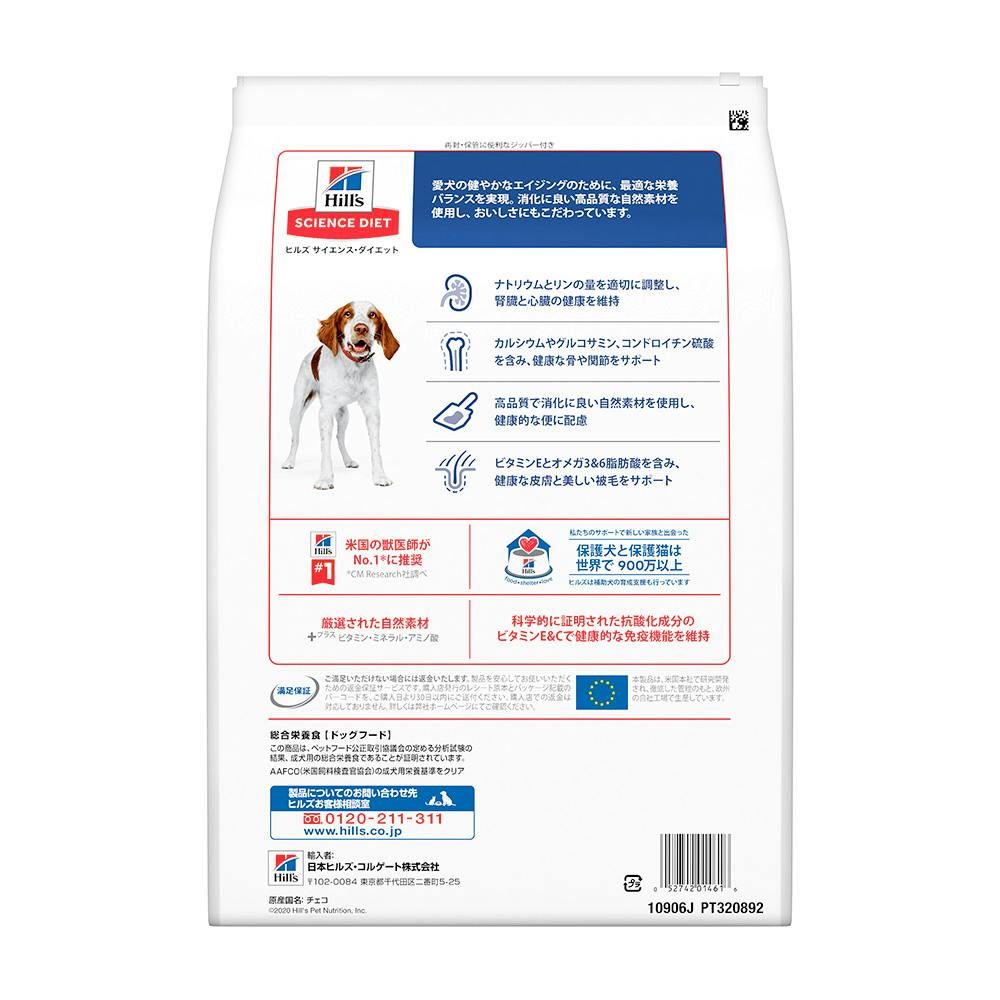 サイエンス・ダイエット シニア(高齢犬用) 7歳以上 中粒 3.3kg