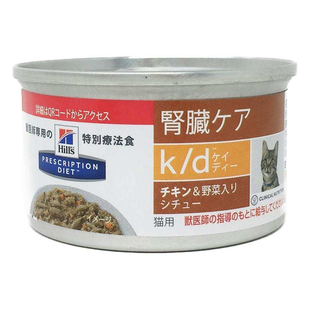 ヒルズ 犬用 腎臓ケア【k/d】 3kg 2袋セット ヒルズ k-d 3㎏ 犬