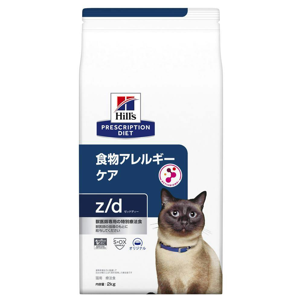 プリスクリプション・ダイエット 猫用 z/d 食物アレルギーケア 2kg