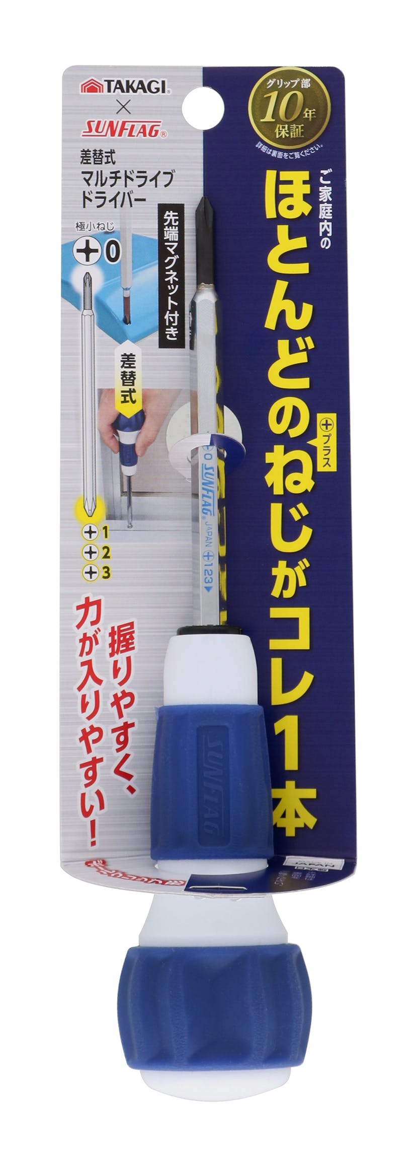 TAKAGI 高儀 ×SUNFLAG 差替え式 マルチドライブ ドライバー 先端