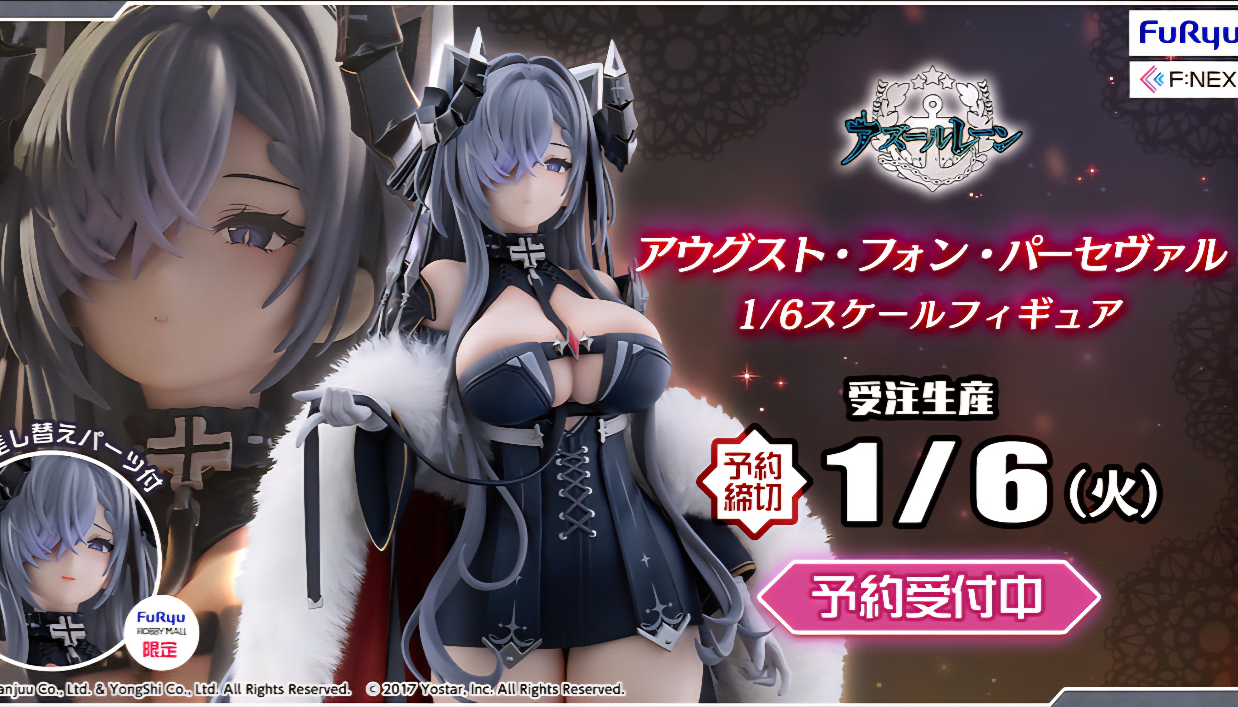 魔使マオ 1/7 フィギュア にじさんじ vtuber フリュー furyu 魔使マオ