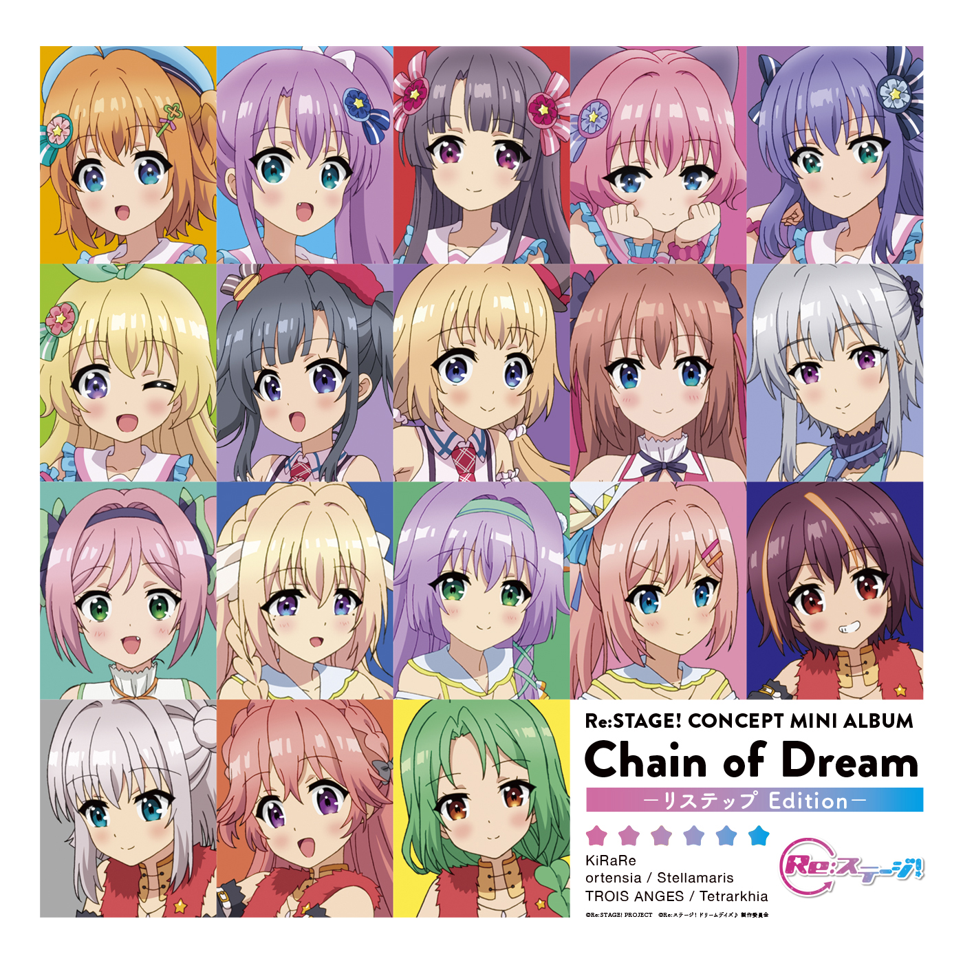 最安】Re:ステージ リステップトレカ Chain of FlowerS