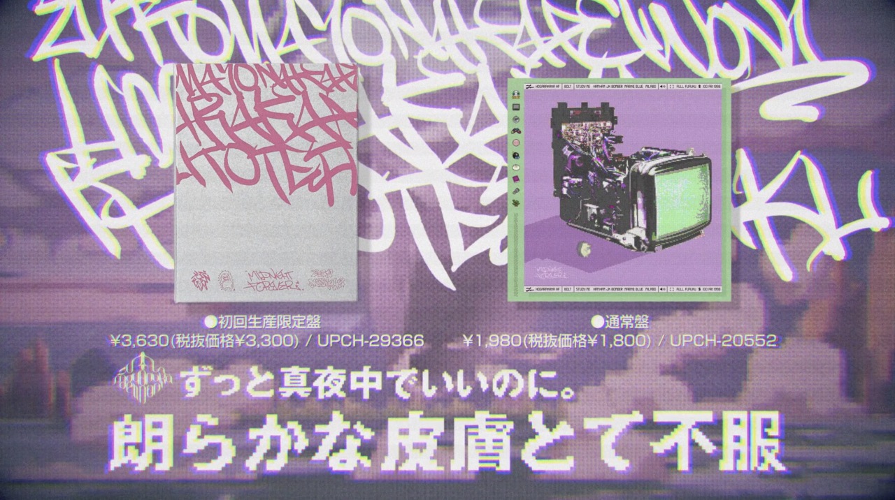 ずっと真夜中でいいのに。、3rdミニAL全曲試聴トレーラー公開 - News