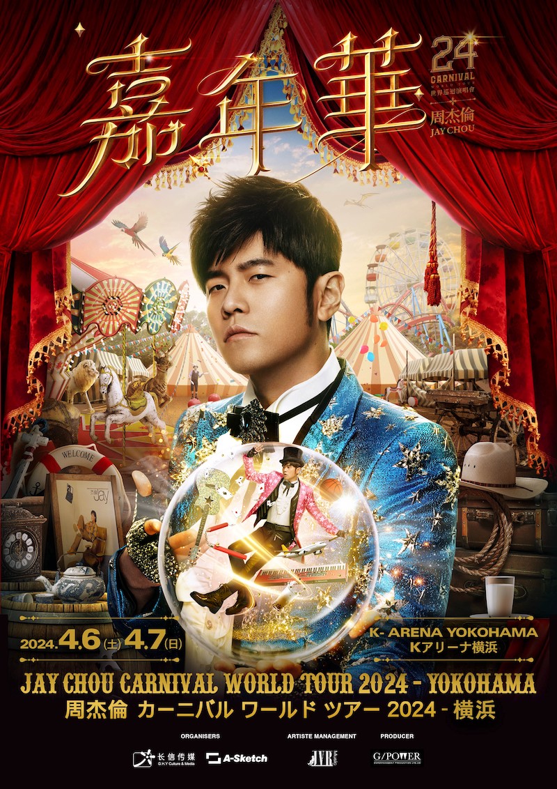 未使用 イアホン Jay Chou Bassik ジェイ・チョウ 未使用 イアホン Jay