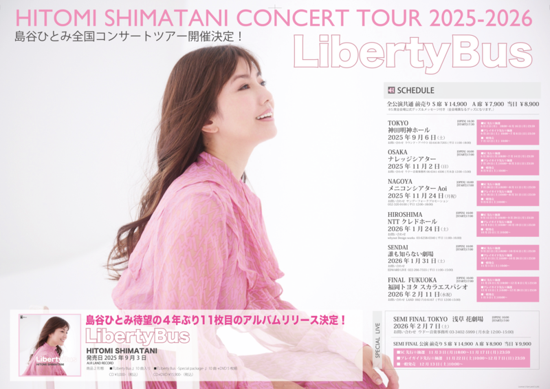 ミュージック Liberty Bus HITOMI SHIMATANI DVD Amazon.co.jp