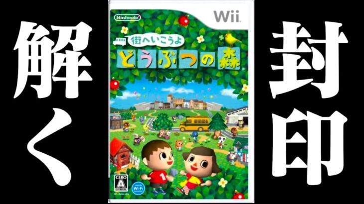 Fpm26Ex街へいこうよどうぶつの森Wiiリモコンライト全6種 ♯Fpm26Ex